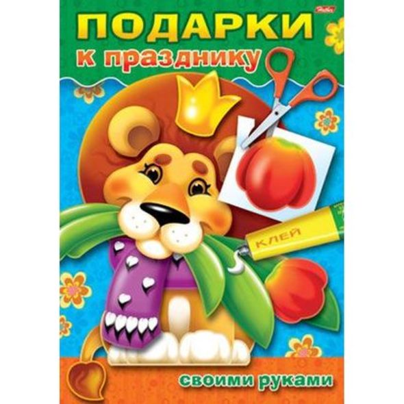 Игра-Конструктор 8л А4ф на скрепке Подарок Своими Руками Выпуск №2-Львенок- , 